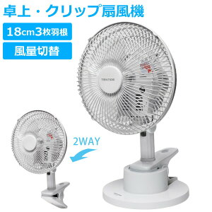 �N���b�v��@ 18cm ���t�@�� �N���b�v�t�@�� 2WAY ��@ �f�X�N�t�@�� ��U��@�\ �f�X�N��L�b�`�� ���ʏ��ɍœK TEKNOS �e�N�m�X CI-2184