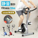 フィットネスバイク 家庭用 エクササイズバイク 有酸素 運動 アップライト フィットネスマシン 筋トレバイク ルームサイクリング トレーニング ダイエット スポーツ 運動器具 室内 家トレ SunRuck サンルック