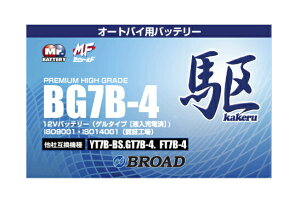 BG7B-4 ֗pobe[  u[h 6⏞ 1km⏞ obe[ e ȕd} 12V ݊ p oCNobe[ I[goCpobe[ AJ y/sz