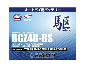 BGZ4B-BS ֗pobe[  u[h 6⏞ 1km⏞ obe[ e ȕd} 12V ݊ p oCNobe[ I[goCpobe[ AJ y/sz