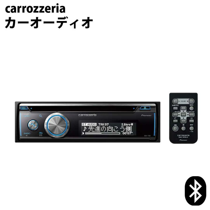 楽天市場】carrozzeria CD/Bluetooth/USB/チューナーメインユニット 