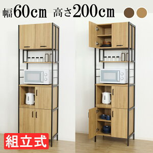アート食器棚60-200 食器棚 幅60cm 高さ200cm 組立式 木目 おしゃれ 高級感 キッチン収納 たっぷり モダンナチュラル クロシオ 23388 【予約販売】【同梱不可】