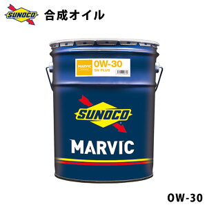 MARVIC 0W-30 iIYܔz RXpɗDꂽIC IC  Y eiX `[jO Sx  uh 20L SUNOCO yszysz