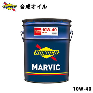 MARVIC 10W-40 iIYܔz RXpɗDꂽIC IC  Y eiX `[jO Sx  uh 20L SUNOCO yszysz