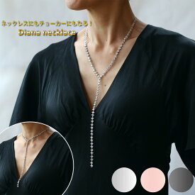 ネックレス Diana necklace アクセサリー コスチュームジュエリー キュービックジルコニア　ジルコニア ガラスコーティング済み U&co. ユーアンドコー 【代引不可】【同梱不可】