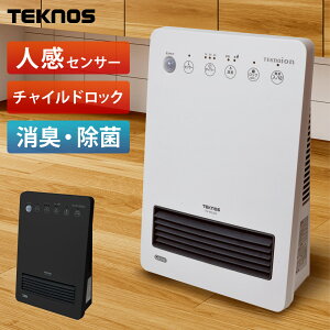 セラミックヒーター 人感センサー付き 1200W テクノイオン搭載 チャイルドロック タイマー セラミックファンヒーター 速暖 TEKNOS テクノス TSI-M2203 TSI-M2204K