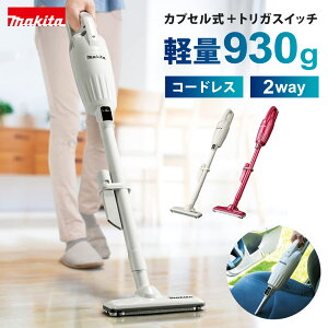 掃除機 コードレス 軽量 2way マキタ CL116DWR バッテリー内蔵 充電器付き コードレス掃除機 カプセル式 スティック ハンディ クリーナー 充電式クリーナー スティッククリーナー スティック掃