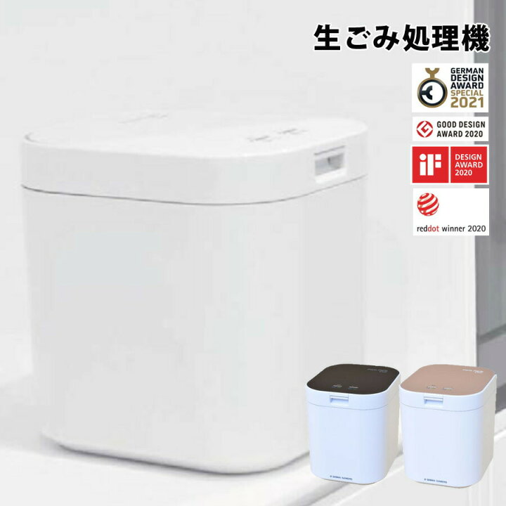 楽天市場】生ごみ処理機 家庭用 【フィルター1個付】 パリパリキュー 