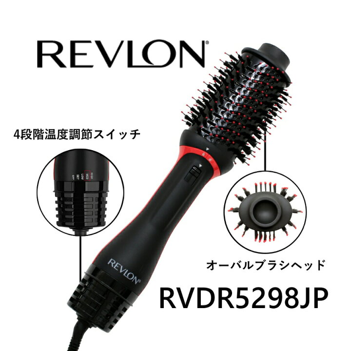 楽天市場】ブローブラシドライヤー REVLON レブロン 温度調節 カール 