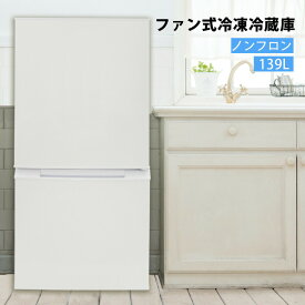 【楽天市場】霜取り不要（冷蔵庫・冷凍庫｜キッチン家電）：家電の通販