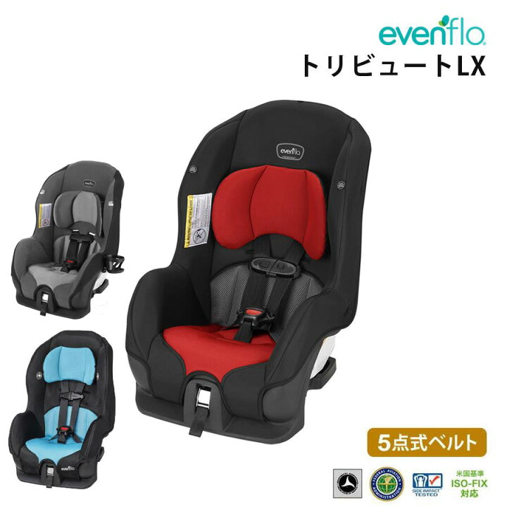 楽天市場】トリビュートLX イーブンフロー チャイルドシート ベビー 
