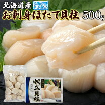 楽天市場】貝柱500g ほたての通販