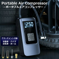 楽天市場】エアーコンプレッサー アタッチメントの通販