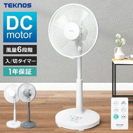 扇風機 DCモーター 首振り 30cm 5枚羽根 高さ調節 静音 リビング扇風機 リモコン付き フルリモコン タイマー 省エネ DCモーター扇風機 DCモーターファン リビングファン 左右自動首振り 据置 おしゃれ TEKNOS テクノス KI-327DC