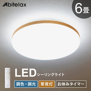 LEDV[OCg 6p  F 铔 ₷݃^C}[ Rt F F dF Ɩ V led k  Abitelax ALC-06B