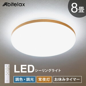LEDV[OCg 8p  F 铔 ₷݃^C}[ Rt F F dF Ɩ V led k  Abitelax ALC-08B