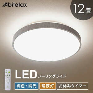 LED�V�[�����O���C�g 12���p ���� ���F ��铔 ���₷�݃^�C�}�[ �����R���t�� �����F �����F �d���F �Ɩ� �V�� led �k�� ������� Coconir CCN-NLC12