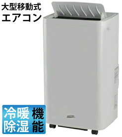移動式エアコン 710470 冷風 除湿 送風 キャスター付 NAKATOMI MAC-25 【代引不可】【同梱不可】