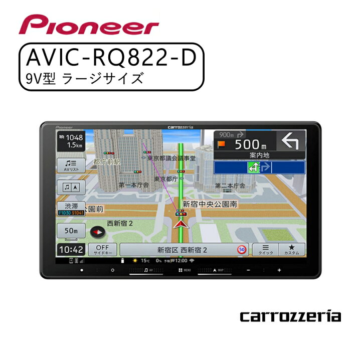 楽天市場】carrozzeria 9V型HD/TV/DVD/CD/Bluetooth/USB/SD CA/AA対応 