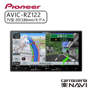 carrozzeria 楽ナビ 7V型HD/Bluetooth/USB CA/AA対応 カーナビ ナビ おすすめ 地図 車 車載 Pioneer パイオニア AVIC-RZ122 【代引不可】【同梱不可】