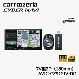 carrozzeria CYBER NAVI 7V型HD/TV/DVD/CD/Bluetooth/USB/SD/チューナー・AV一体型メモリーナビゲーション NWSセット Pioneer パイオニア AVIC-CZ912-4-DC 【代引不可】【同梱不可】