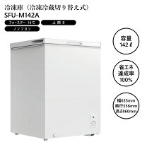 楽天市場】エスケージャパン 冷凍庫の通販