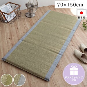 }bgX  { bsOt z L 70×150cm Q }bg a v[g Mtg Q}bg Q}bg ܂肽 Qzc QNbV zc zc ~