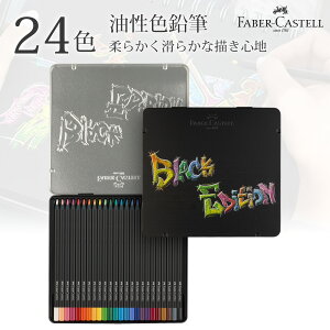 FM 24FZbg ubNGfBV FABER CASTELL t@[o[JXe  F҂ FM q l w w l̓hG  [ 116425 y[ցz