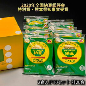 納豆 こつぶちゃん45g×2食入り10セット 計20食 北海道産 小粒大豆 100％ 安全安心 無添加 グリーンパール納豆本舗 GPNKC-10S 【代引不可】【同梱不可】