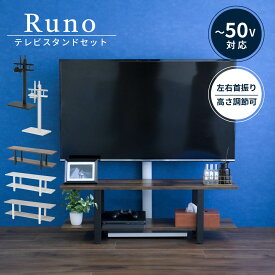 壁寄せ テレビスタンド ラック 2点セット 首振り 角度調整 高さ調整 32〜50インチ テレビ台 壁掛け風 収納付き ラックセット 幅105 奥行30 高さ35 配線隠し 収納 対応 スイング KKS-0021SET 【代引不可】