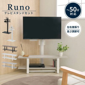 壁寄せ テレビスタンド ラック 2点セット 壁掛け風テレビ台 収納付き 32〜50型 ハイタイプ 角度調整 高さ調整 ラックセット 幅90 奥行25 コード隠し スイング 回転 薄型 シンプル KKS-0032SET 【代引不可】