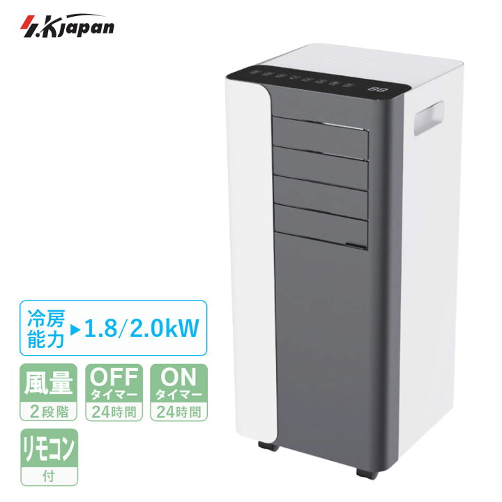 楽天市場】スポットクーラー 移動式エアコン 2.0kW 冷風 送風 