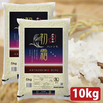 楽天市場】岐阜初霜 米（食品）の通販