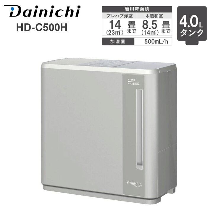 楽天市場】ダイニチ 加湿器 ハイブリッドダイニチ 加湿器 4L Cタイプ 
