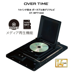 �h���e���r DVD�v���[���[���� 14�C���` �|�[�^�u���e���r �n�f�W�Ή� IPX7 �����C �ԍڑΉ� �o�b�e���[���� HDMI���� OVERTIME OT-WTD14AK