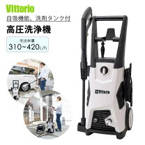 楽天市場】高圧洗浄機 vittorio z3-755-20の通販