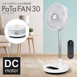 ��@ DC���[�^�[ �܂肽���� �����90�x ��U�� �������Đ􂦂� ����8�i�K 7���H�� 30cm�H�� �����R�� DC���[�^�[��@ �؃^�C�}�[ �܂��� �T�[�L�����[�^�[ �������� Brissa �u���b�T PaTaFAN 