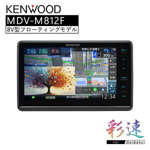 �ʑ��i�r Type M 8V�^�t���[�e�B���O �n�f�W�Ή� �ԍڃ��j�^�[ ���� GPS ���[�g�ē� �n�}�\�� �J�[�p�i �h���C�u �^�b�`���� KENWOOD MDV-M812F �y����s�z�y�����s�z