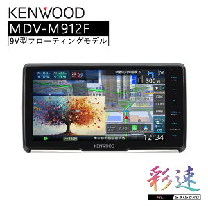 �ʑ��i�r Type M 9V�^�t���[�e�B���O �n�f�W�Ή� �ԍڃ��j�^�[ ���� GPS ���[�g�ē� �n�}�\�� �J�[�p�i �h���C�u �^�b�`���� KENWOOD MDV-M912F �y����s�z�y�����s�z