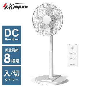 ��@ DC���[�^�[ �����R�� ����8�i�K ���E��U�� 30cm�H�� 5���H�� ���r���O��@ �؃^�C�}�[ ���^�C�}�[ �������� SKJAPAN �G�X�P�C�W���p�� SKJ-K30DC(WH) �y����s�z