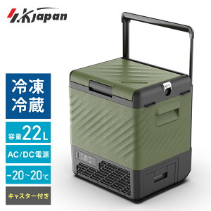 �|�[�^�u���Ⓚ�①�� 22L �L���X�^�[�t�� �ԍ� �ƒ�p �Ⓚ�� �①�� 2WAY�d�� AC DC SKJAPAN �G�X�P�C�W���p�� SPR-AC22LB(OL) �y����s�z