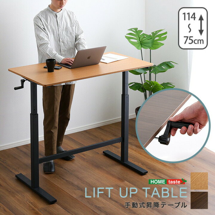 楽天市場】昇降テーブル 手動式 無段階 昇降 幅113cm スタンディング 