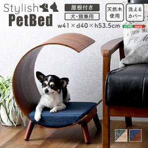 ペットベッド 屋根付きタイプ 脚付き 犬・猫兼用 天然木製 洗えるカバー ペット用 ベッド 猫ベッド 犬ベッド 小型犬 ベッドフレーム クッション マット オールシーズン ペット用品 【代引不