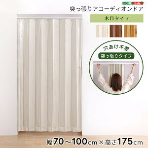 AR[fBIhA ˂ ؖڒ 70`100cm 175cm ߉\ sv OK plhA Ԏd؂ d؂ ډB V l炵 ysz