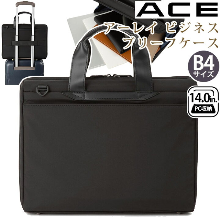 楽天市場】ACE エース ビジネスバッグ 10L A4 B4 仕事 出張 通勤 