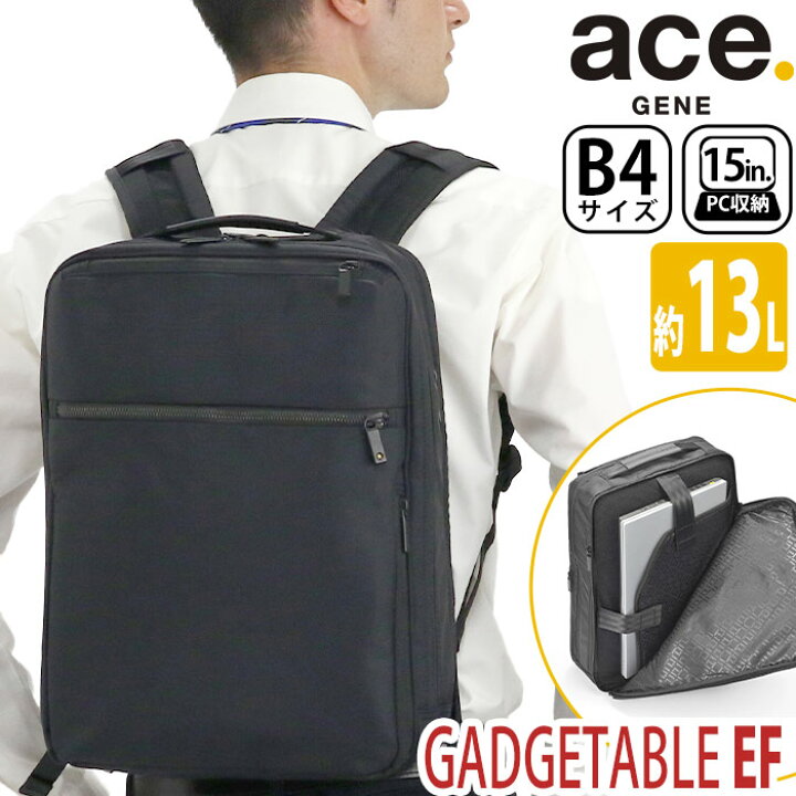 楽天市場】エース ジーン ビジネスバッグ ace.GENE ビジネスリュック 