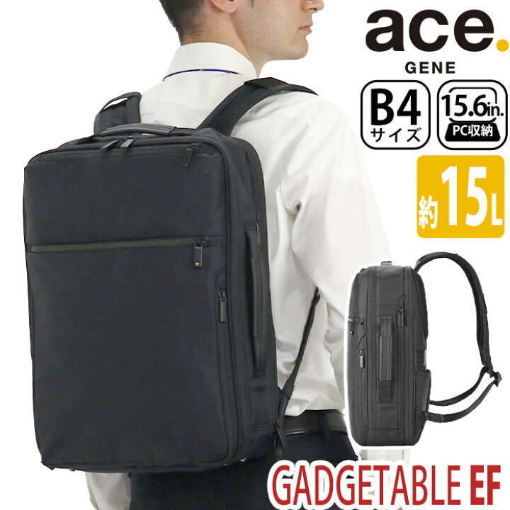 楽天市場】エース ジーン ビジネスバッグ ace.GENE ビジネスリュック 