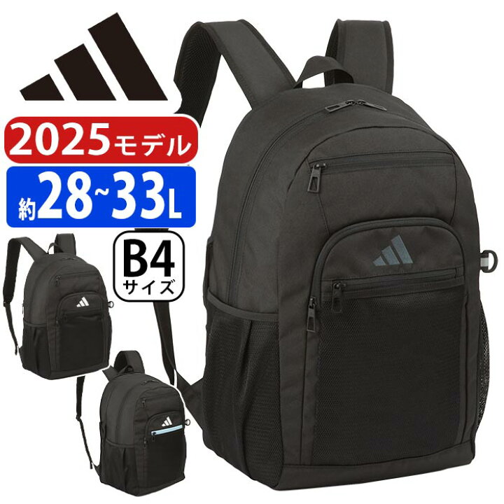 楽天市場 リュック メンズ Adidas アディダス リュックサック バックパック スクエア デイパック バック ビッグロゴ ロゴ メンズ 男性 男の子 通学 通学用 通勤 通勤用 スクール ブラック ネイビー B4 23l バッグ スーツケース のビアッジョ 楽天市場 リュック メンズ Adidas アディダス リュックサック バックパック スクエア デイパック バック ビッグロゴ ロゴ メンズ 男性 男の子 通学 通学用 通勤 通勤用 スクール ブラック ネイビー B4 23l バッグ スーツケース のビアッジョ