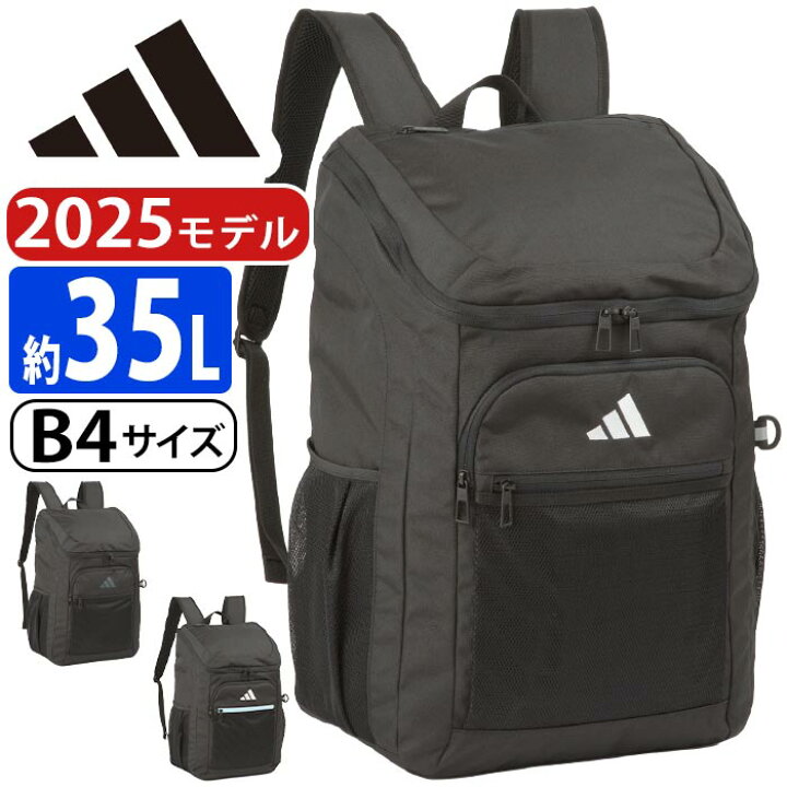 楽天市場】アディダス adidas リュック 大容量 リュックサック 2025年 