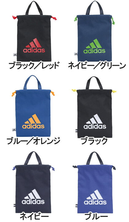 楽天市場】アディダス シューズケース adidas ジュニア キッズ シューズケースアディダス/adidas